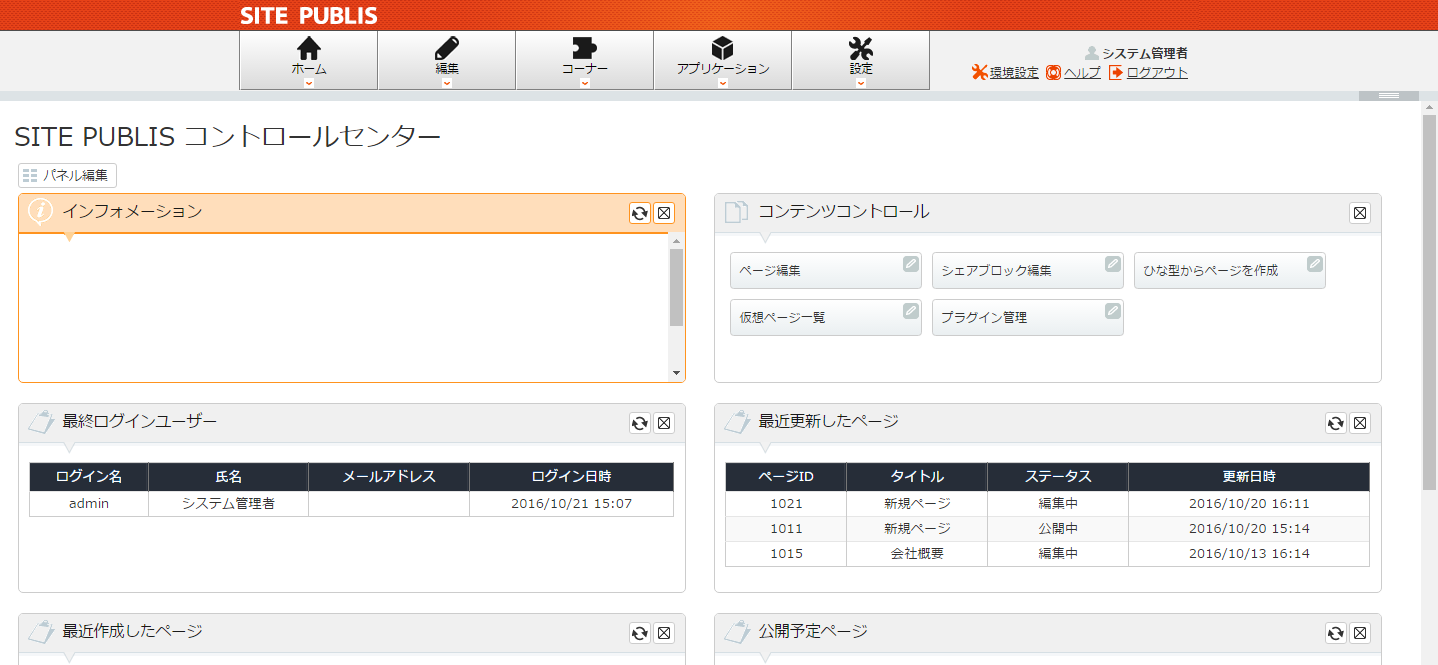 edit_index.png