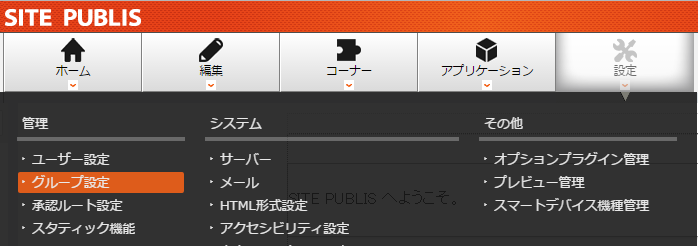 /publis4-edit/library/publis4/guide/startup/group01.png