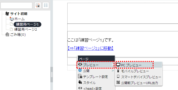 /publis4-edit/library/publis4/guide/startup/link06.png