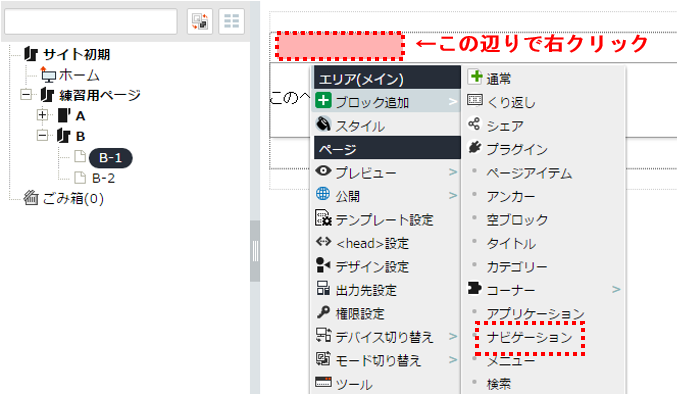 /publis4-edit/library/publis4/guide/startup/navigation03.png