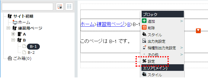 /publis4-edit/library/publis4/guide/startup/navigation06.png