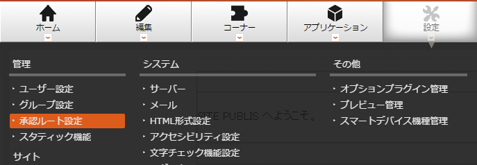 /publis4-edit/library/publis4/guide/startup/route04.png