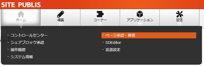 /publis4-edit/library/publis4/guide/startup/route15_2.png