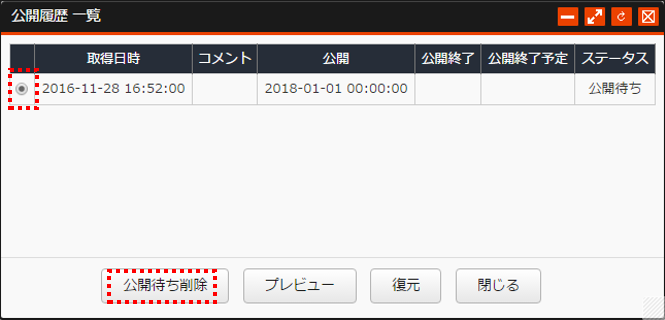 /publis4-edit/library/publis4/guide/startup/schedule09.png