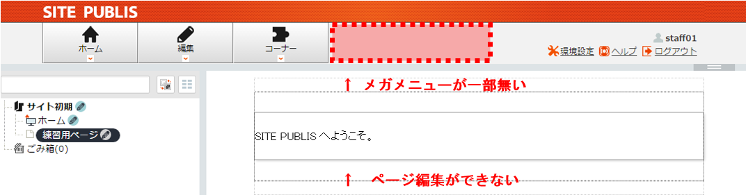 /publis4-edit/library/publis4/guide/startup/user06.png