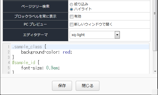 ページツリー検索のハイライト表示 ページツリー検索のハイライト表示
