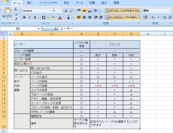 word_excel_copy_03.png