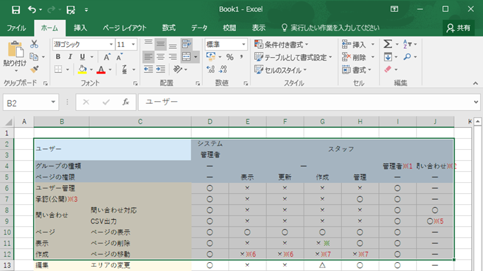 word_excel_copy_09.png