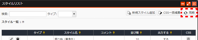 sync_css_01.png sync_css_01.png