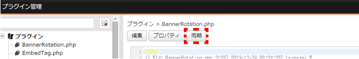 sync_plugin_02.png sync_plugin_02.png