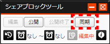 sync_share_01.png
