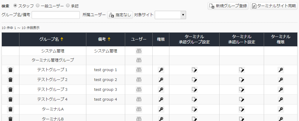 group_list.png group_list.png