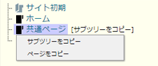 multiSiteContentCopy.png multiSiteContentCopy.png