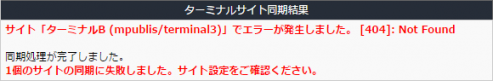 sync_error_01.png