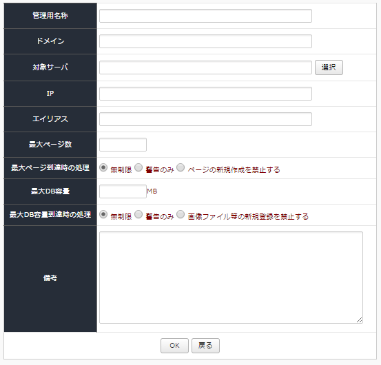 terminal_server_register.png