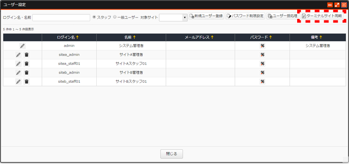 user_register_list_01.png