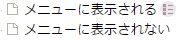 ページツリー設定 設定画面