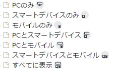 ページツリー設定 出力先