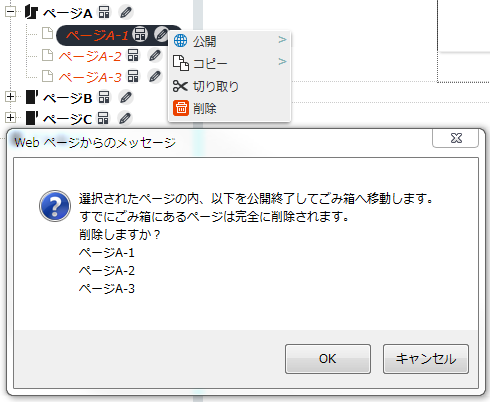 multi_paghttps://guide.sitepublis.net/publis4-edit/library/publis4/pagetree/multiselect/multi_page_delete_01.png?1453884509503e_delete_01.png