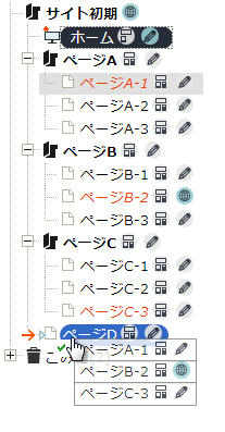 multi_paghttps://guide.sitepublis.net/publis4-edit/library/publis4/pagetree/multiselect/multi_page_move_01.png