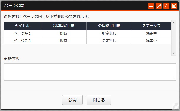 multi_page_publish_02.png