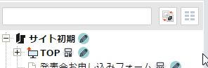 ページツリー設定 ページツリー設定