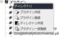 コンテキストメニューから作成 コンテキストメニューから作成
