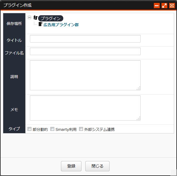 プラグイン作成