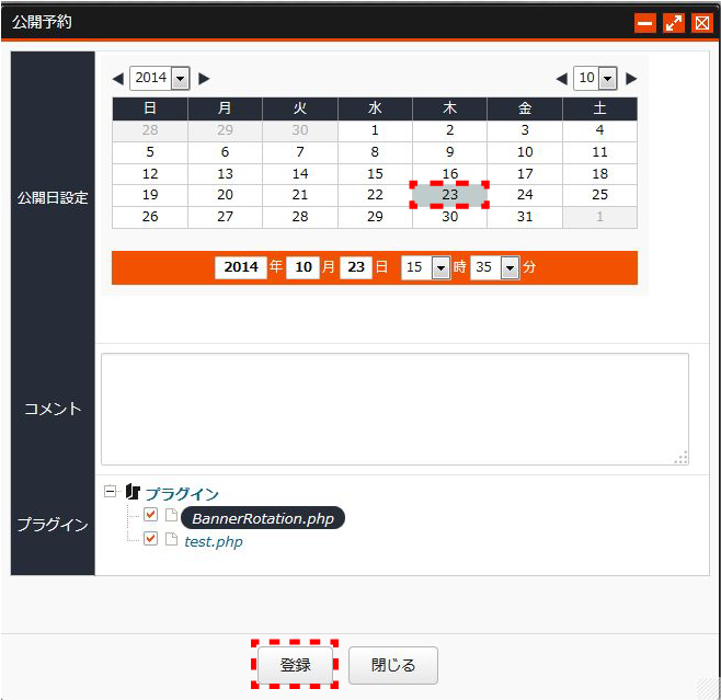 dialog_publish.png