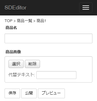 sdeditor001.png