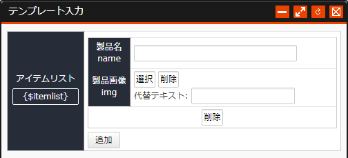 itemlist001.png