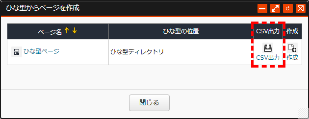 csv_02.png