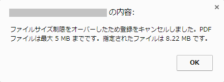 size_limitation.png