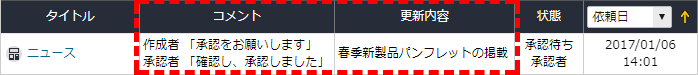 shounin_01.png