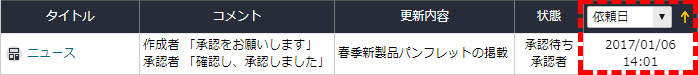 shounin_02.png