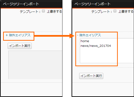 pagetree_import.png