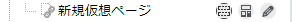 virtual_page.png