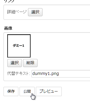 publish_01.png publish_01.png