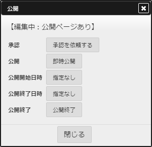 publish_02.png