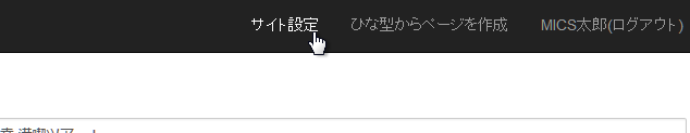 site_setting_01.png site_setting_01.png