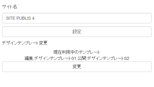 site_setting_02.png site_setting_02.png