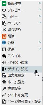 ページデザイン