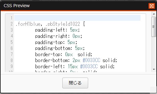 スタイル確認