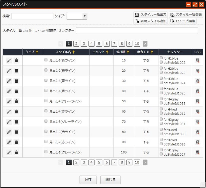 list_select.png