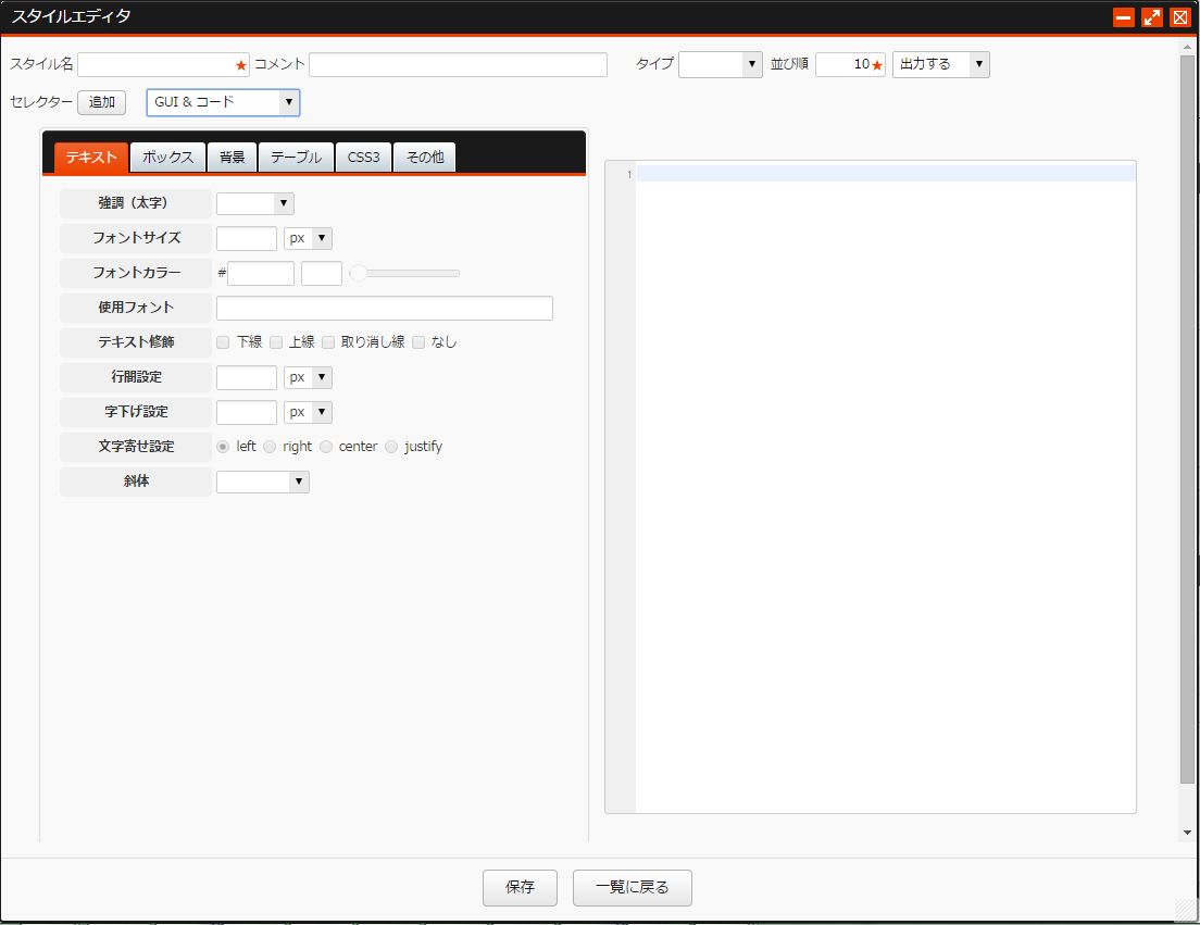 GUI＆コード