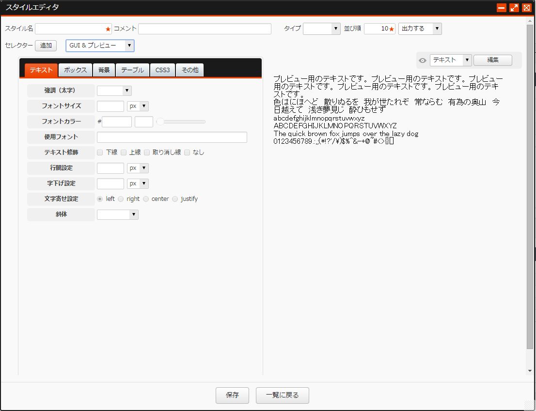 GUI＆プレビュー