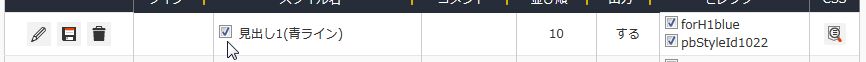 スタイル選択