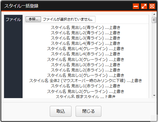 style_import_log.png