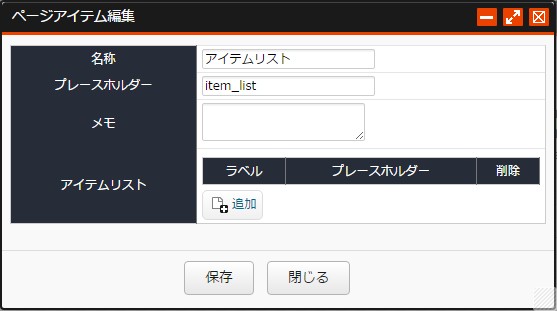 pageitemlist1.jpg