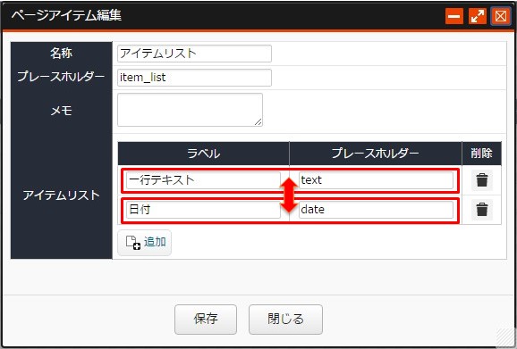 pageitemlist3.jpg